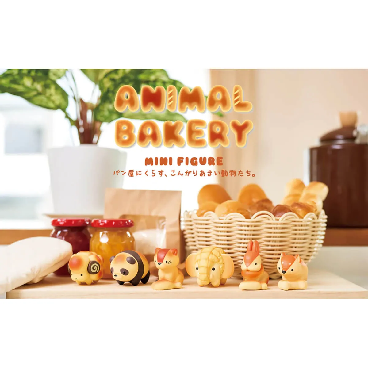 Animal Bakery Mini Figure by Sonny Angel (Dreams)